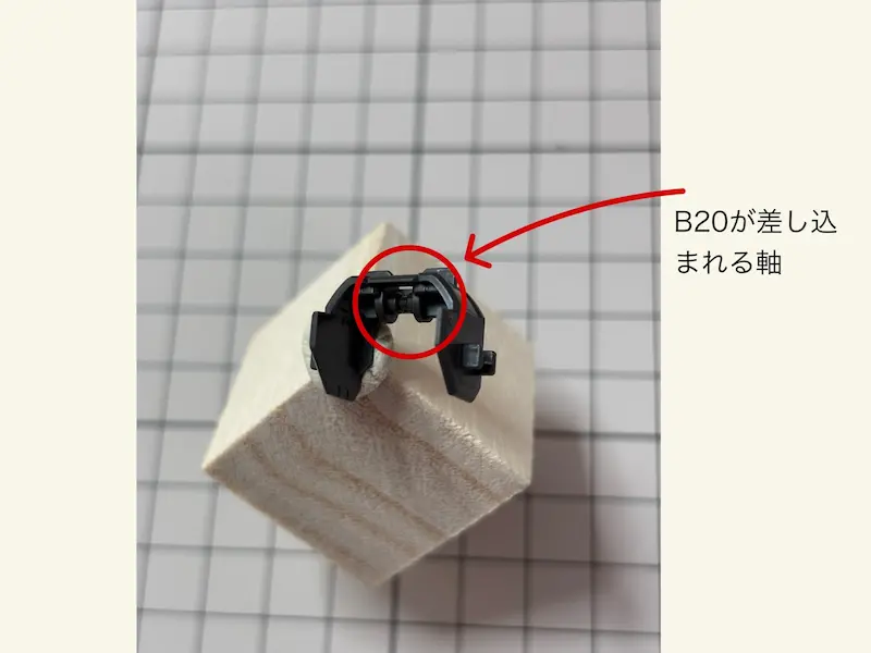 バルバトス腕部３＜１＞軸その２