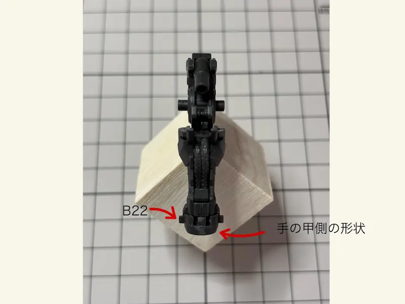 バルバトス腕部３＜３＞Ｂ２２の向き資料その２